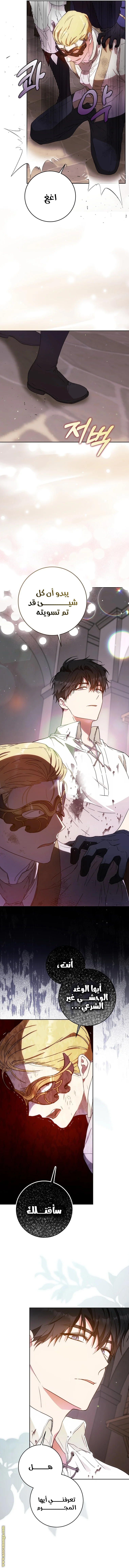 Read I Became the Wife of the Male Lead AR Manga Online