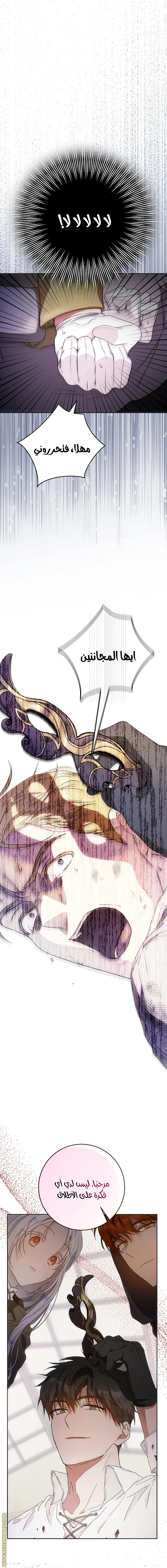 Read I Became the Wife of the Male Lead AR Manga Online
