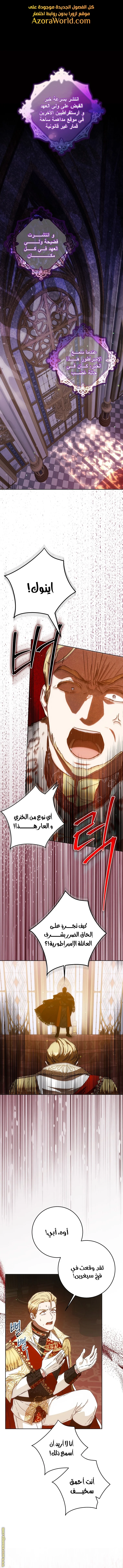 Read I Became the Wife of the Male Lead AR Manga Online