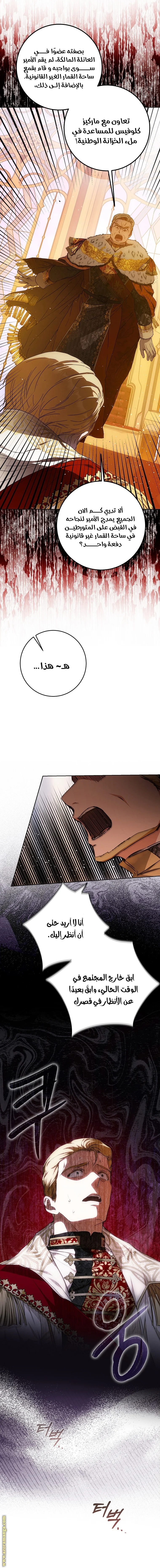 Read I Became the Wife of the Male Lead AR Manga Online