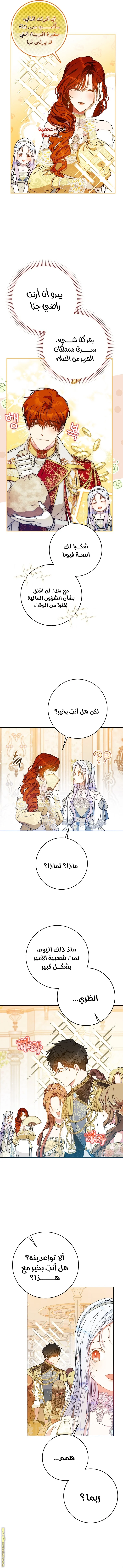 Read I Became the Wife of the Male Lead AR Manga Online