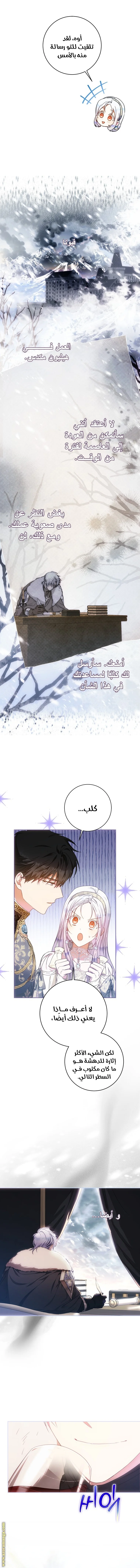 Read I Became the Wife of the Male Lead AR Manga Online