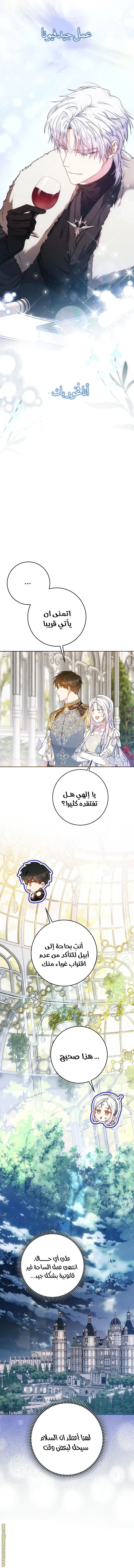 Read I Became the Wife of the Male Lead AR Manga Online