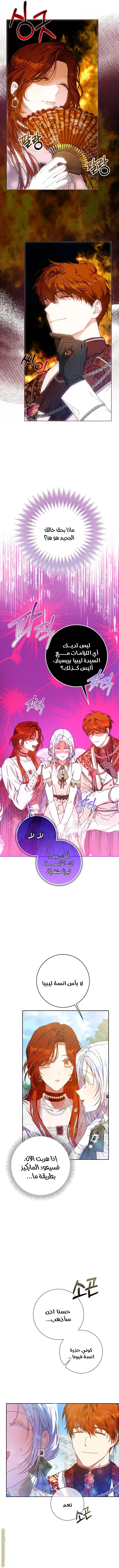 Read I Became the Wife of the Male Lead AR Manga Online