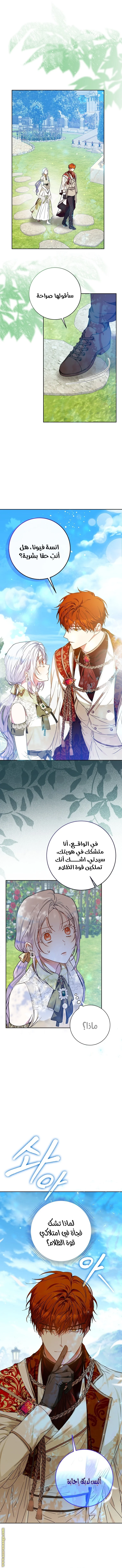 Read I Became the Wife of the Male Lead AR Manga Online