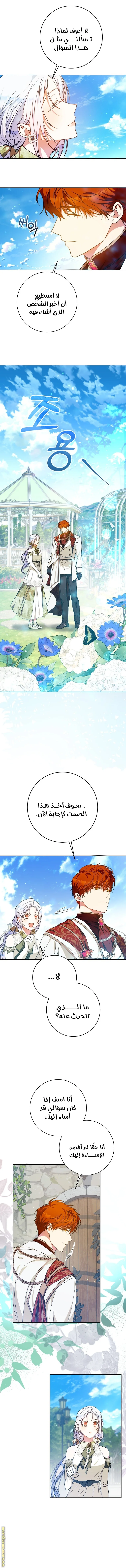 Read I Became the Wife of the Male Lead AR Manga Online