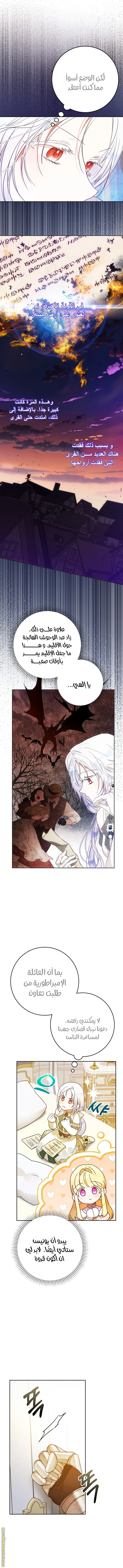 Read I Became the Wife of the Male Lead AR Manga Online