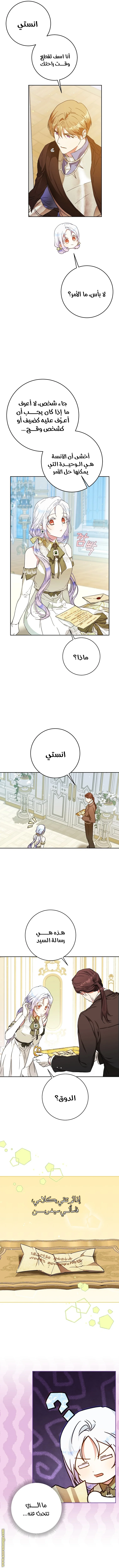Read I Became the Wife of the Male Lead AR Manga Online