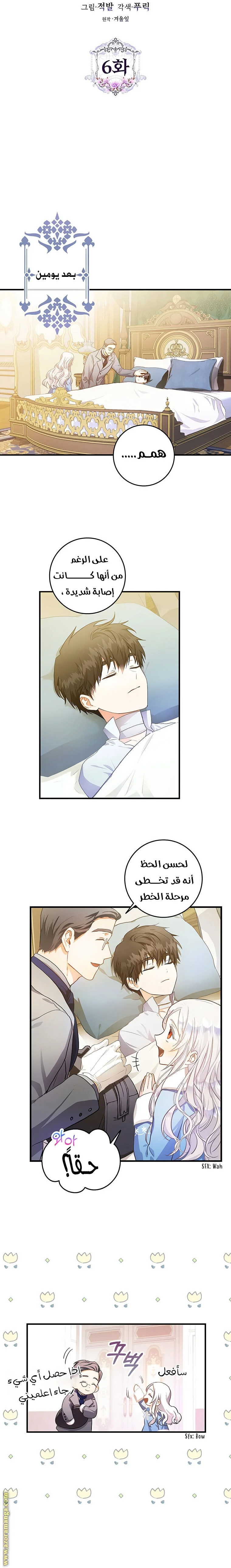 Read I Became the Wife of the Male Lead AR Manga Online