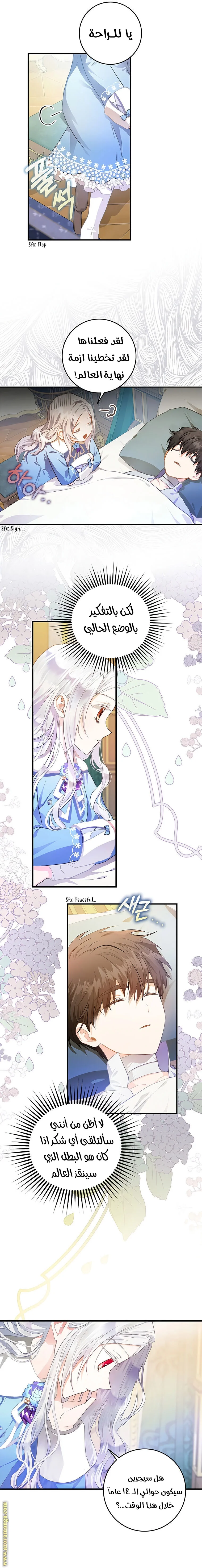 Read I Became the Wife of the Male Lead AR Manga Online