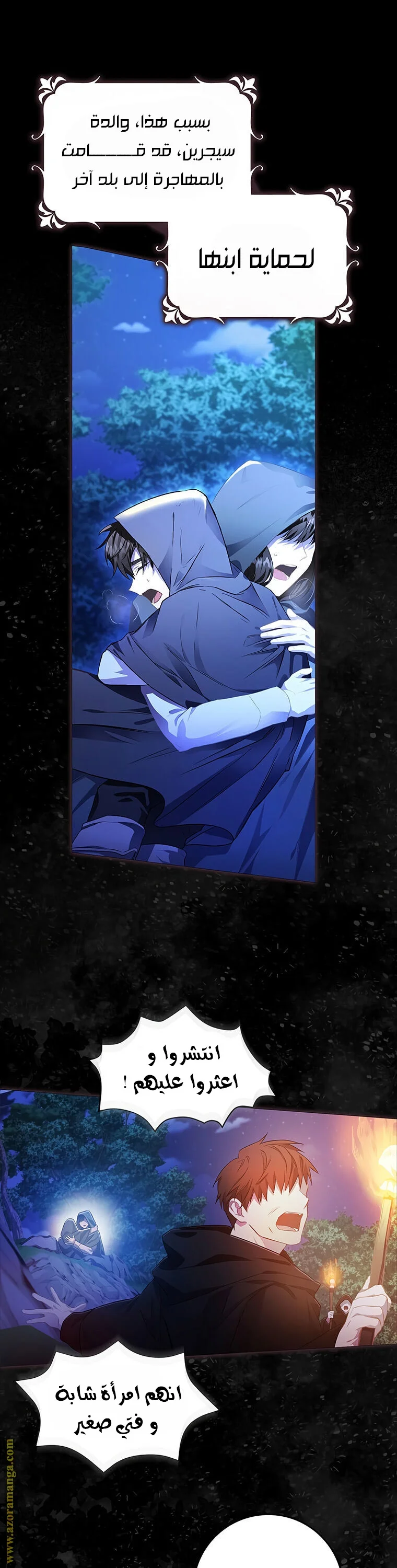 Read I Became the Wife of the Male Lead AR Manga Online