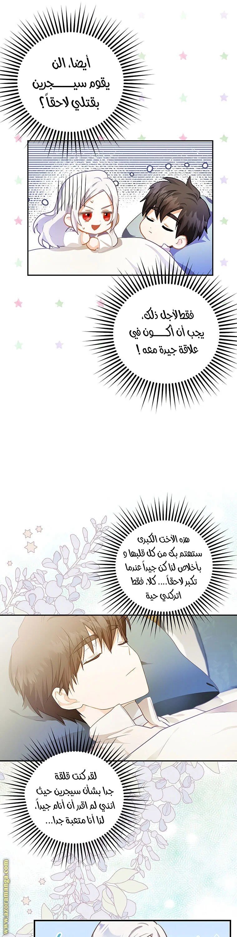 Read I Became the Wife of the Male Lead AR Manga Online