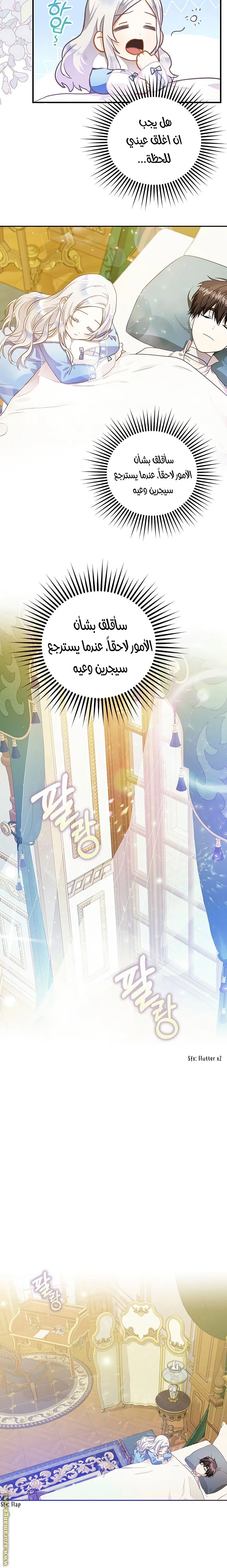 Read I Became the Wife of the Male Lead AR Manga Online