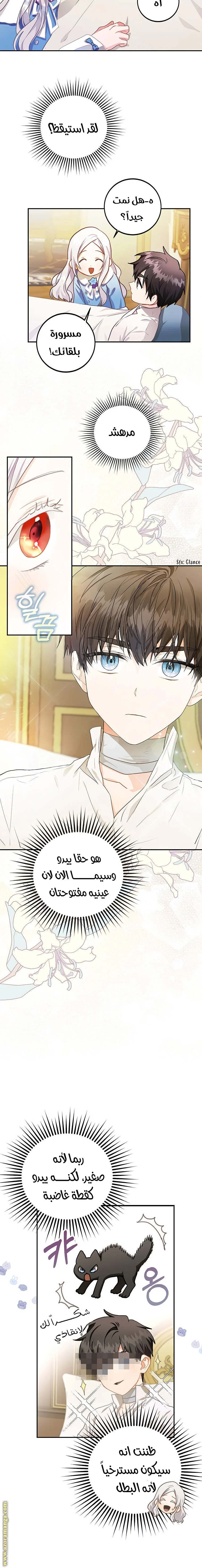 Read I Became the Wife of the Male Lead AR Manga Online