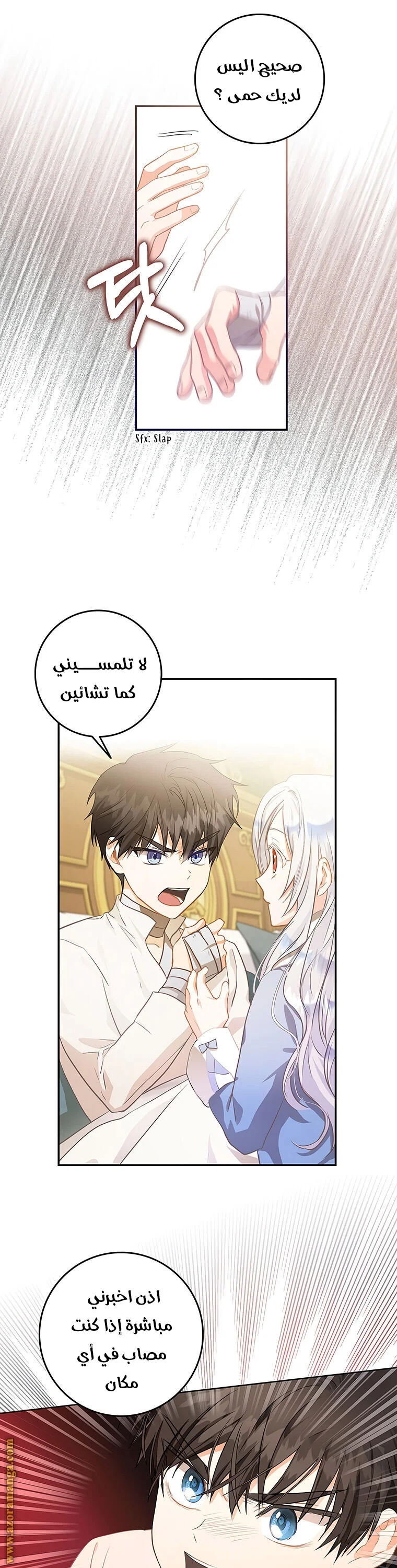 Read I Became the Wife of the Male Lead AR Manga Online