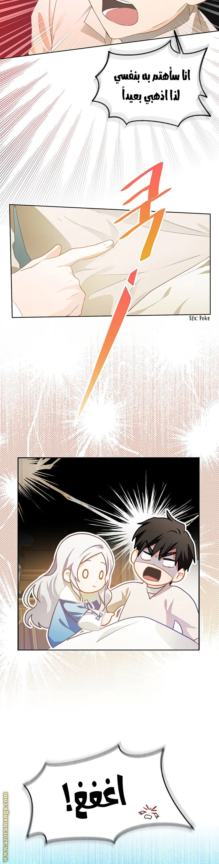 Read I Became the Wife of the Male Lead AR Manga Online
