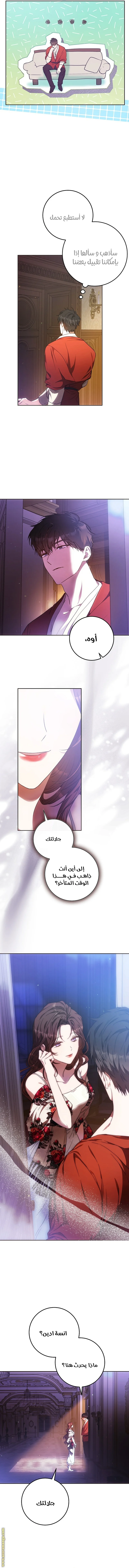 Read I Became the Wife of the Male Lead AR Manga Online