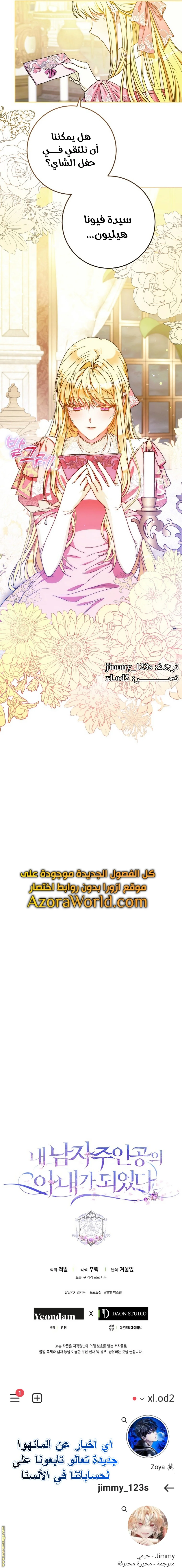Read I Became the Wife of the Male Lead AR Manga Online