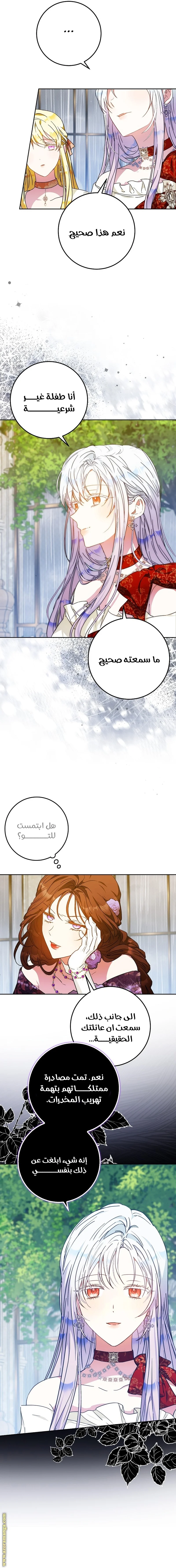 Read I Became the Wife of the Male Lead AR Manga Online