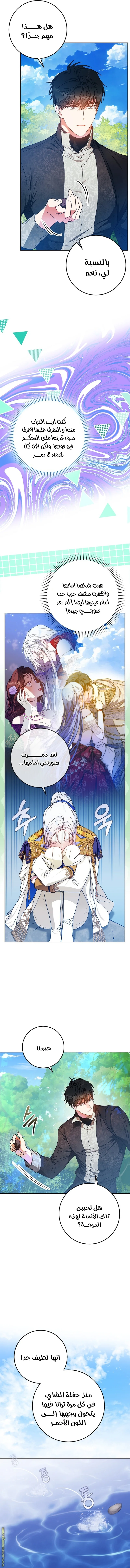 Read I Became the Wife of the Male Lead AR Manga Online