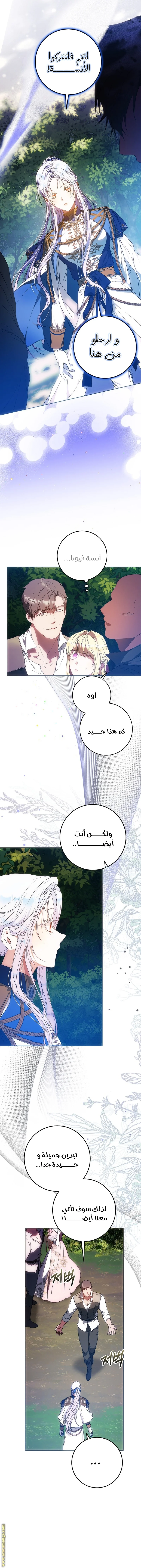 Read I Became the Wife of the Male Lead AR Manga Online