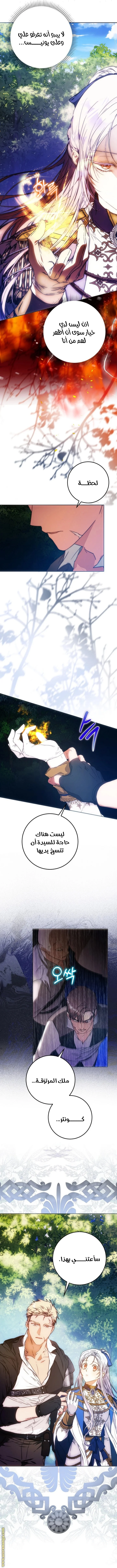 Read I Became the Wife of the Male Lead AR Manga Online
