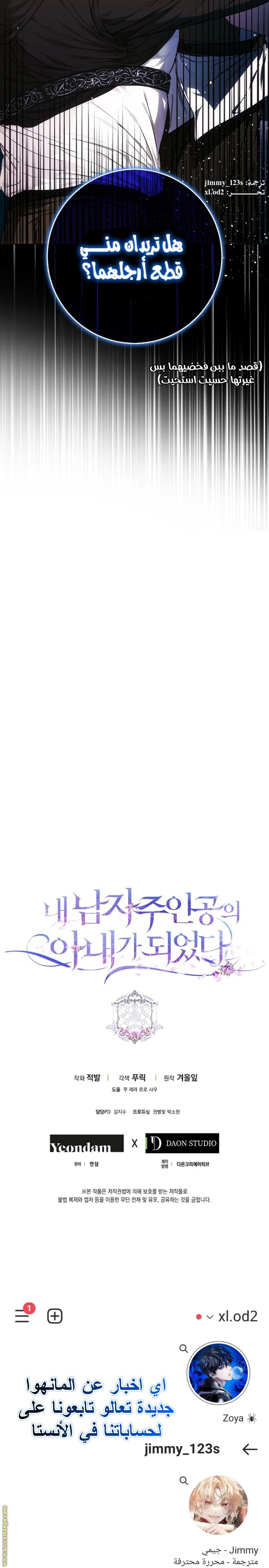 Read I Became the Wife of the Male Lead AR Manga Online