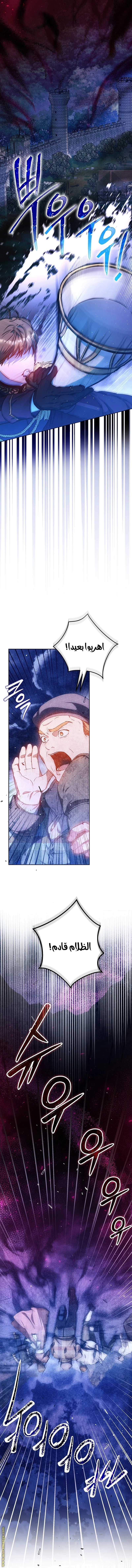 Read I Became the Wife of the Male Lead AR Manga Online