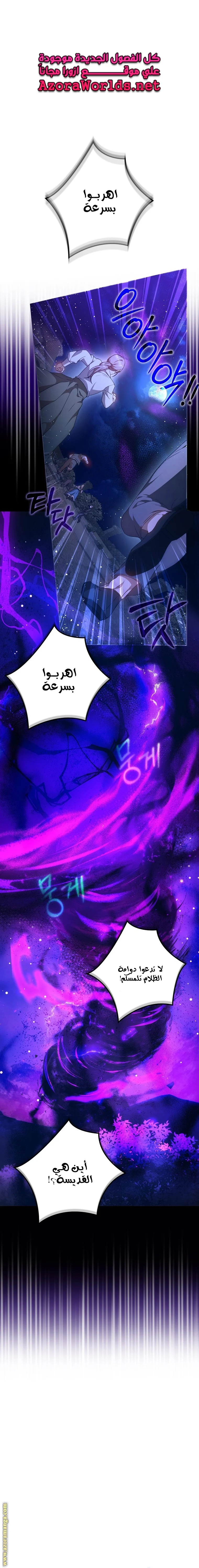 Read I Became the Wife of the Male Lead AR Manga Online