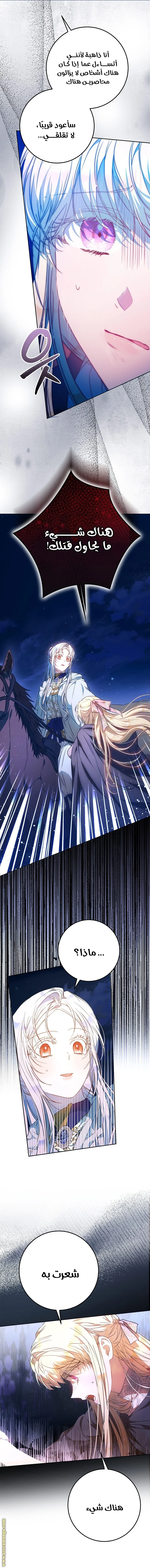 Read I Became the Wife of the Male Lead AR Manga Online