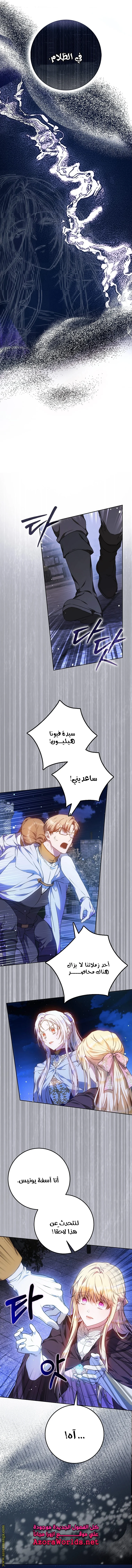 Read I Became the Wife of the Male Lead AR Manga Online