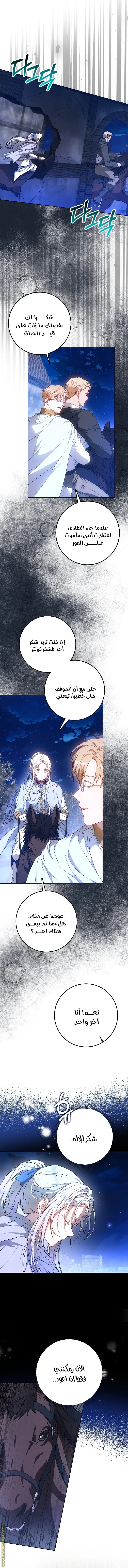 Read I Became the Wife of the Male Lead AR Manga Online