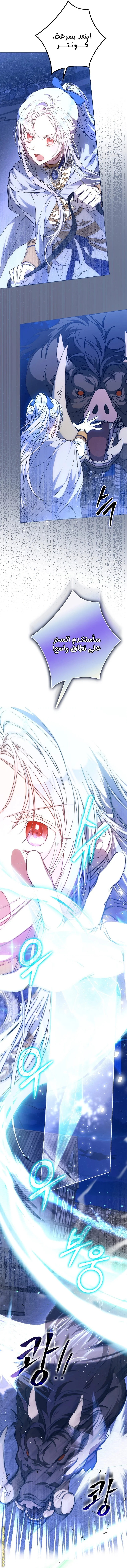 Read I Became the Wife of the Male Lead AR Manga Online