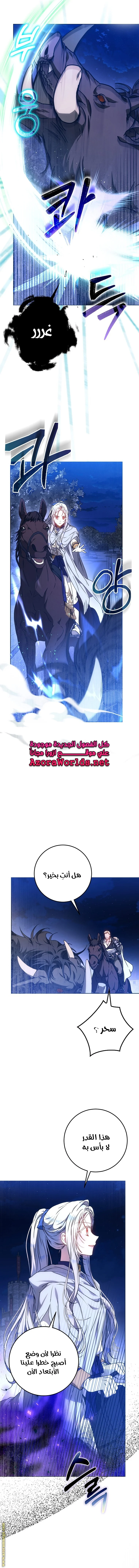 Read I Became the Wife of the Male Lead AR Manga Online