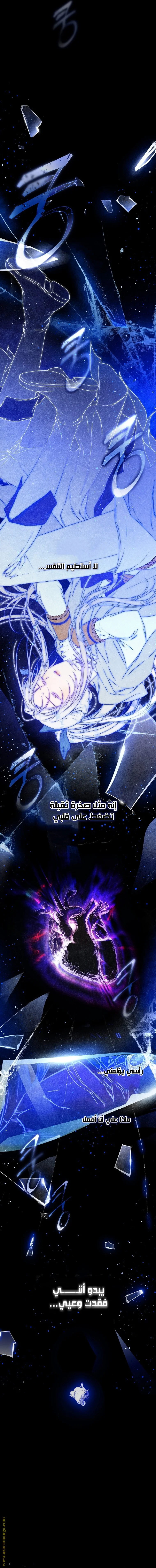 Read I Became the Wife of the Male Lead AR Manga Online