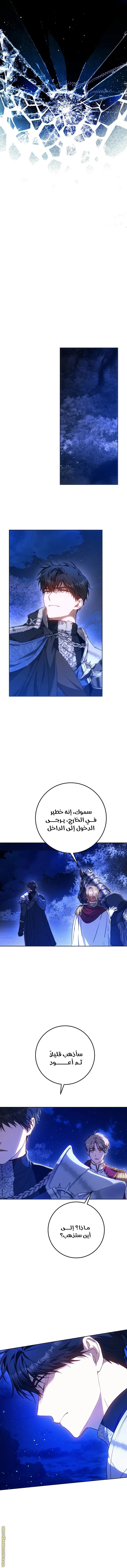 Read I Became the Wife of the Male Lead AR Manga Online