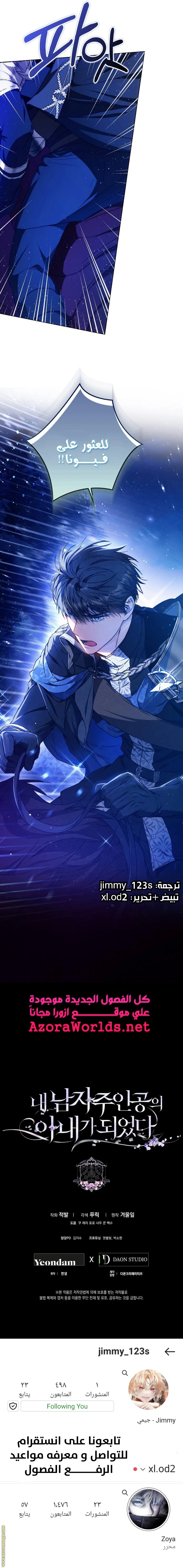 Read I Became the Wife of the Male Lead AR Manga Online
