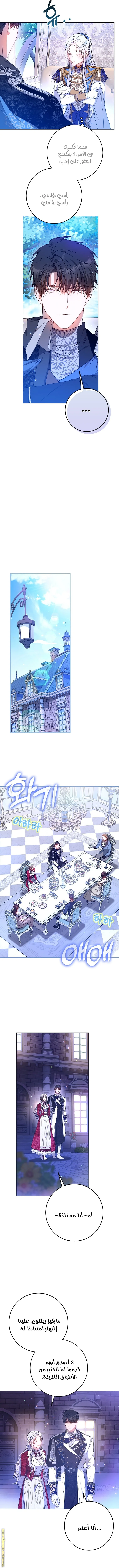 Read I Became the Wife of the Male Lead AR Manga Online