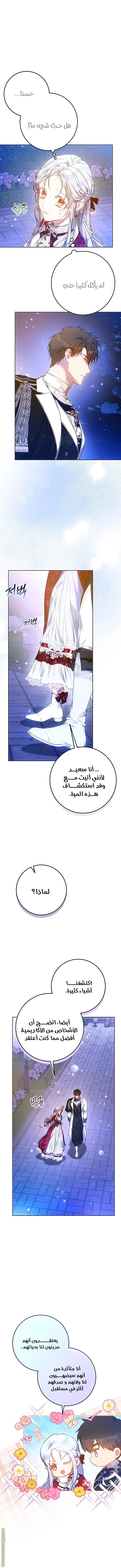 Read I Became the Wife of the Male Lead AR Manga Online