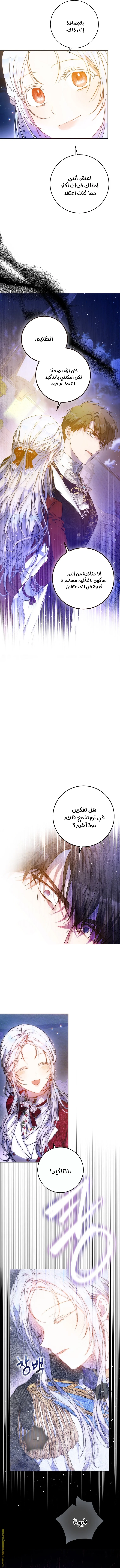 Read I Became the Wife of the Male Lead AR Manga Online