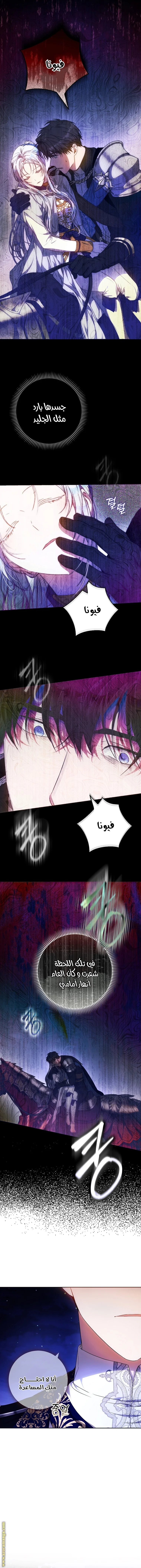 Read I Became the Wife of the Male Lead AR Manga Online