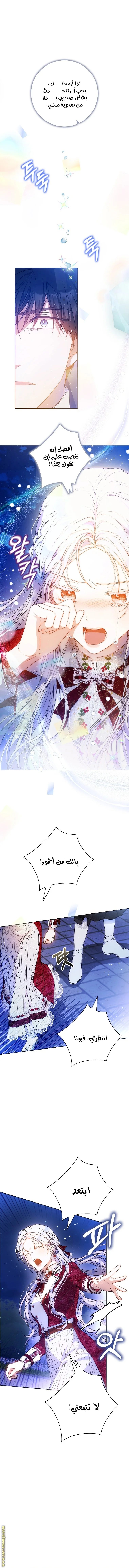 Read I Became the Wife of the Male Lead AR Manga Online