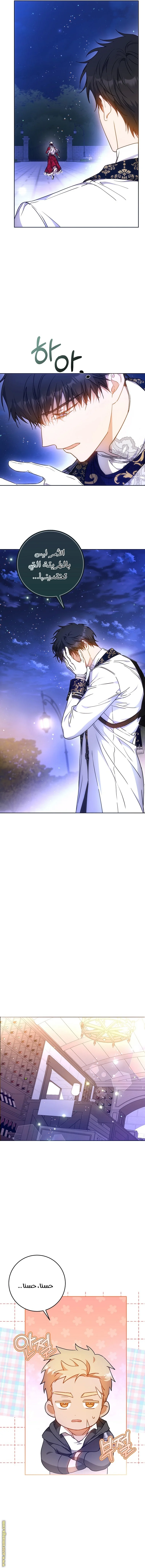 Read I Became the Wife of the Male Lead AR Manga Online