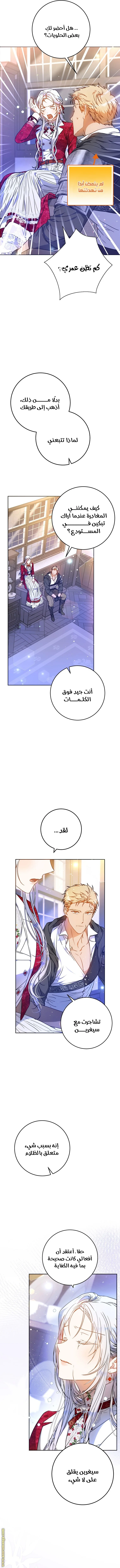 Read I Became the Wife of the Male Lead AR Manga Online