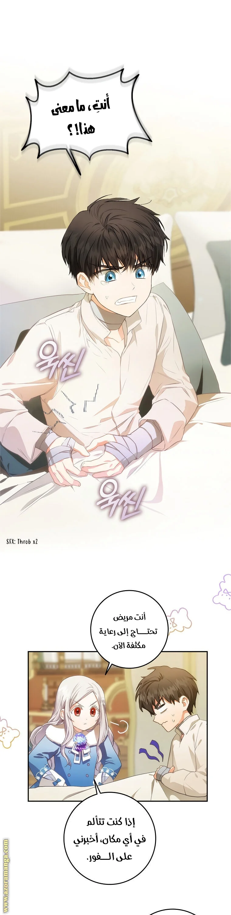 Read I Became the Wife of the Male Lead AR Manga Online
