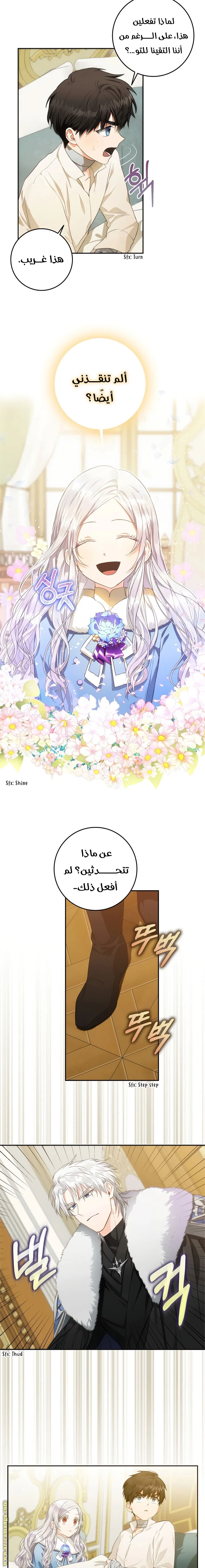 Read I Became the Wife of the Male Lead AR Manga Online