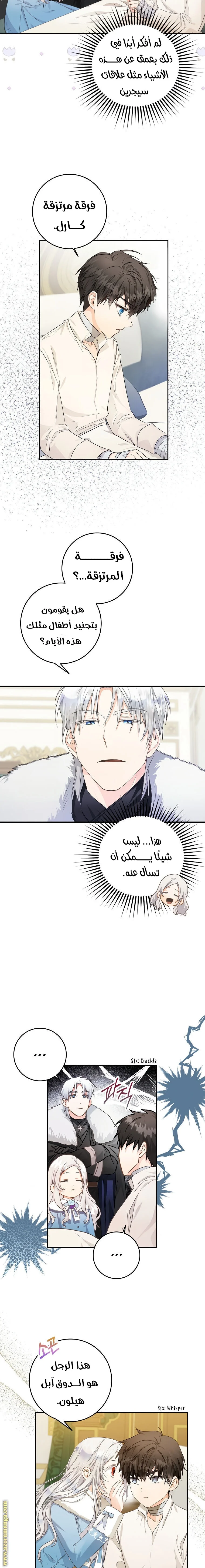 Read I Became the Wife of the Male Lead AR Manga Online