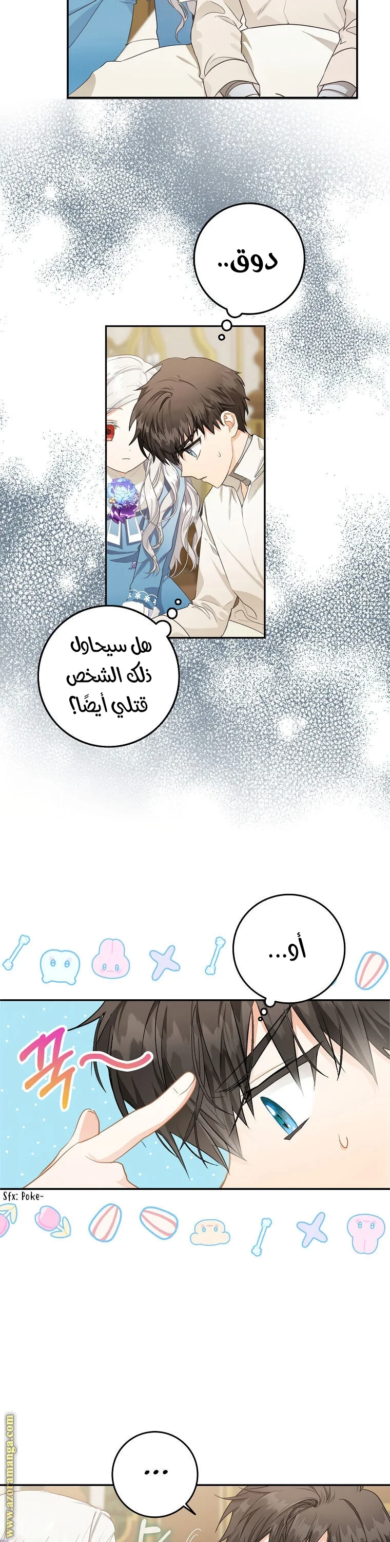 Read I Became the Wife of the Male Lead AR Manga Online