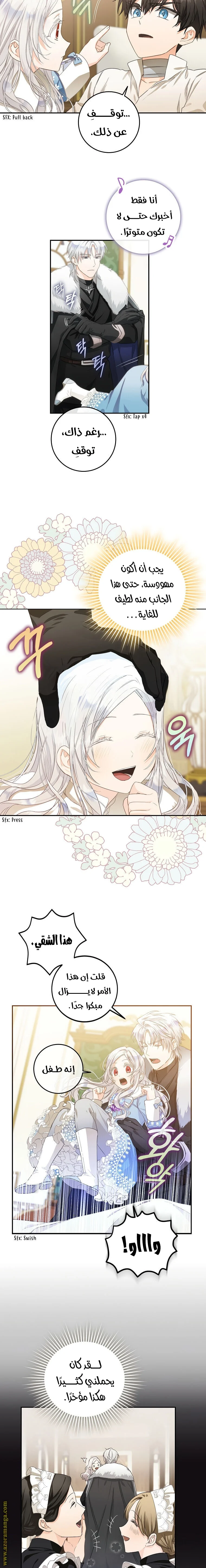 Read I Became the Wife of the Male Lead AR Manga Online