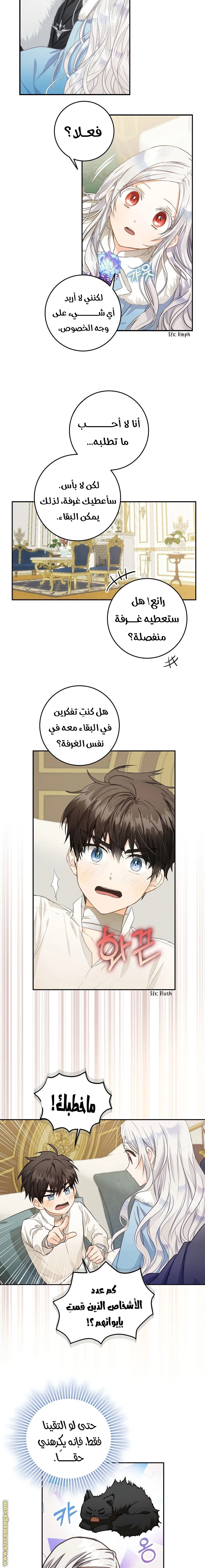 Read I Became the Wife of the Male Lead AR Manga Online